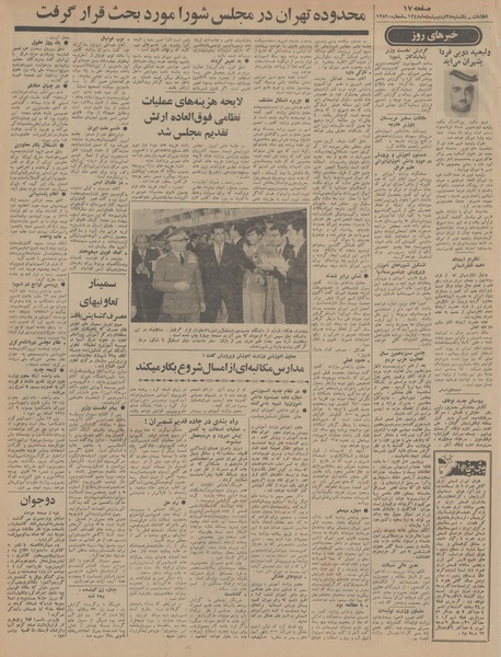 پرونده:Ettelaat13480228.pdf