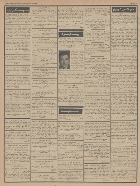 پرونده:Ettelaat13480228.pdf