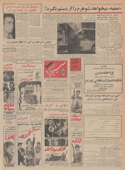 پرونده:Ettelaat13480512.pdf