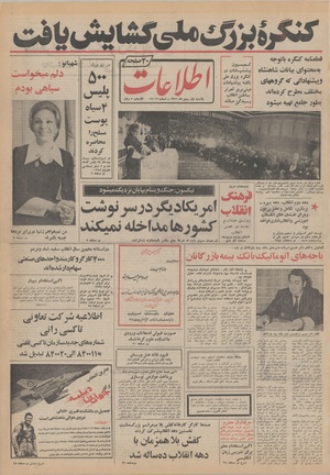 Ettelaat13511101.pdf