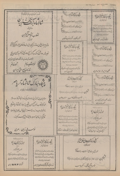 پرونده:Ettelaat13511101.pdf