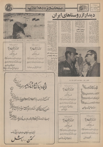 پرونده:Ettelaat13511101.pdf