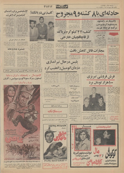 پرونده:Ettelaat13511101.pdf