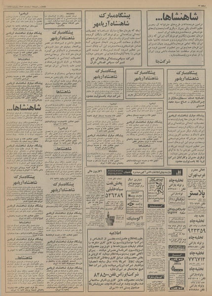 پرونده:Ettelaat13521218.pdf