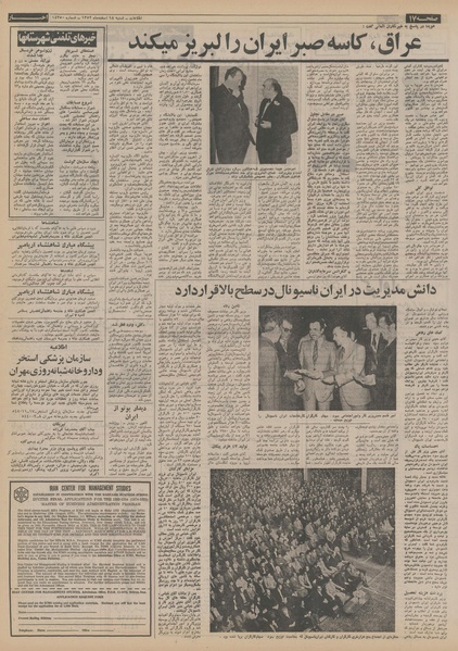 پرونده:Ettelaat13521218.pdf