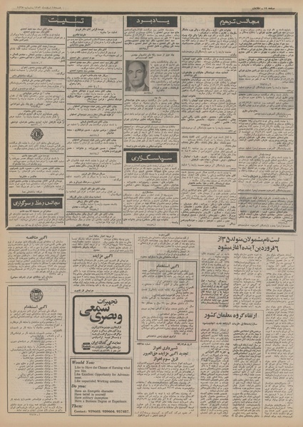 پرونده:Ettelaat13521218.pdf