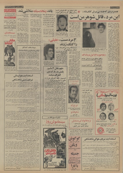 پرونده:Ettelaat13530605.pdf