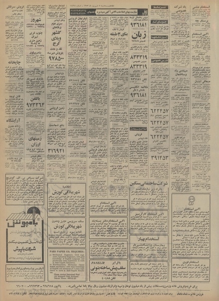 پرونده:Ettelaat13530605.pdf