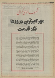 → صفحهٔ قبلی