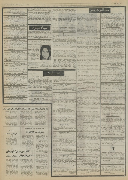 پرونده:Ettelaat13530906.pdf