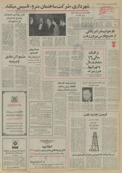 پرونده:Ettelaat13530906.pdf