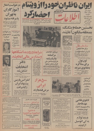 Ettelaat13540120.pdf