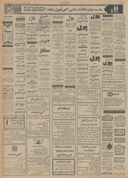 پرونده:Ettelaat13540120.pdf