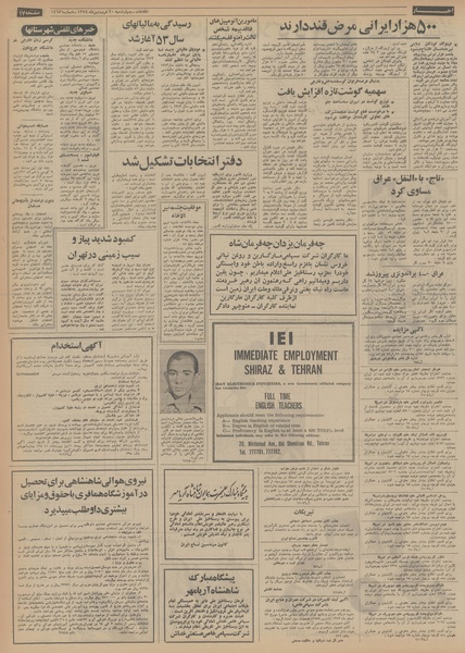 پرونده:Ettelaat13540120.pdf