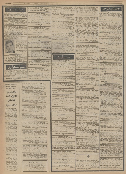 پرونده:Ettelaat13540120.pdf