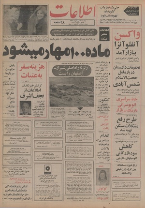 Ettelaat13550122.pdf