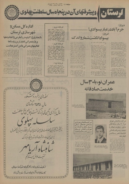 پرونده:Ettelaat13550122.pdf