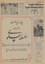 → صفحهٔ قبلی