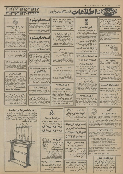 پرونده:Ettelaat13550122.pdf