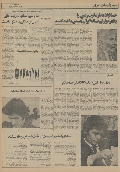 پرونده:Ettelaat13550122.pdf