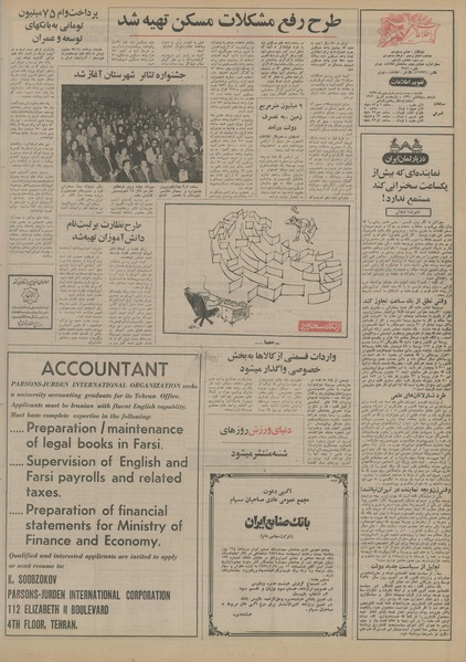 پرونده:Ettelaat13550122.pdf