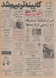 → صفحهٔ قبلی