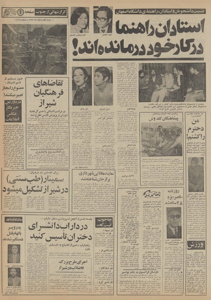 پرونده:Ettelaat13551207.pdf