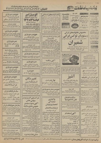 پرونده:Ettelaat13551207.pdf