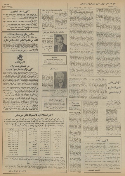 پرونده:Ettelaat13551207.pdf