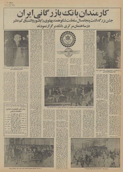 پرونده:Ettelaat13551207.pdf