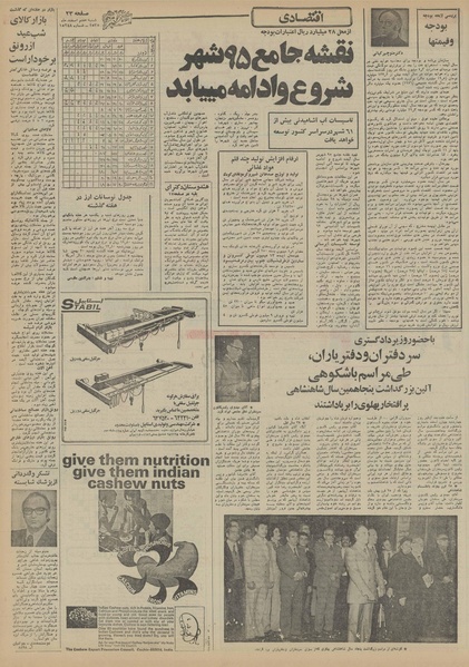 پرونده:Ettelaat13551207.pdf