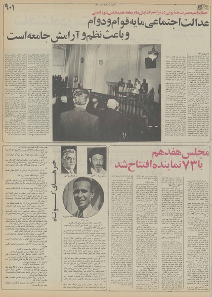 پرونده:Ettelaat13551207.pdf