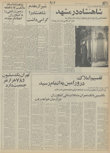 پرونده:Ettelaat13551207.pdf