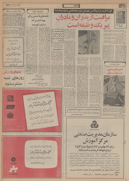 پرونده:Ettelaat13560805.pdf