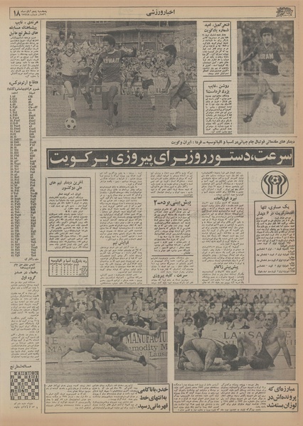 پرونده:Ettelaat13560805.pdf