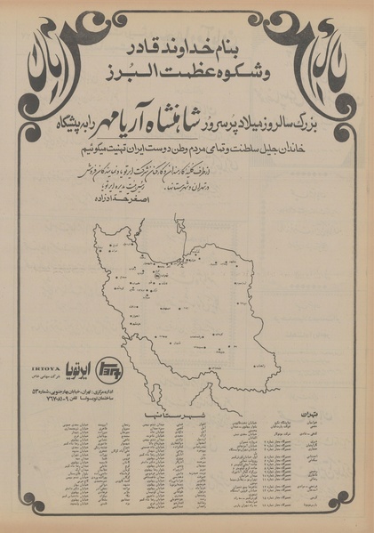 پرونده:Ettelaat13560805.pdf