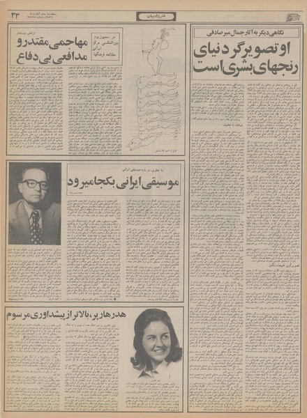 پرونده:Ettelaat13560805.pdf