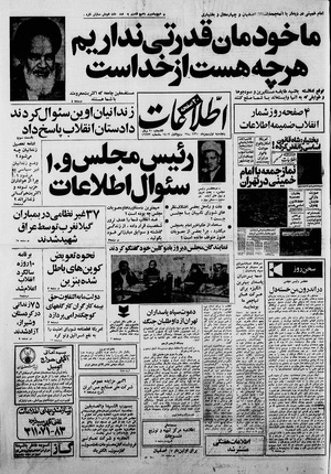 Ettelaat13601101.pdf