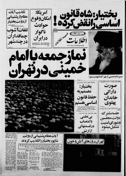 پرونده:Ettelaat13601101.pdf