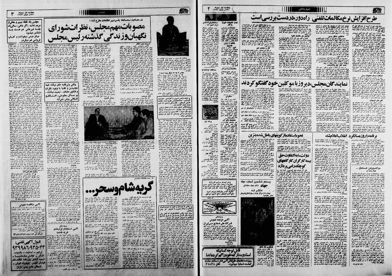 پرونده:Ettelaat13601101.pdf