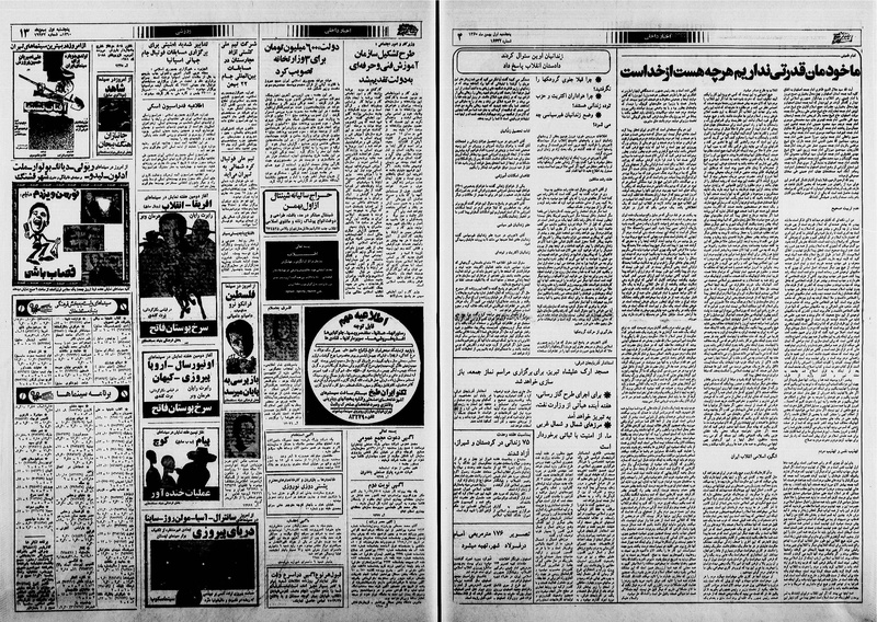 پرونده:Ettelaat13601101.pdf