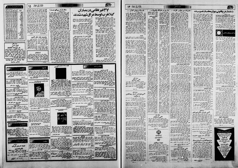 پرونده:Ettelaat13601101.pdf