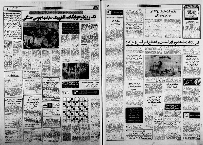 پرونده:Ettelaat13601101.pdf