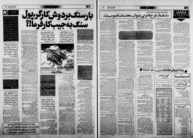 پرونده:Ettelaat13601101.pdf