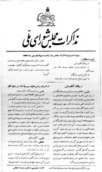 پرونده:Moz 21 1.pdf