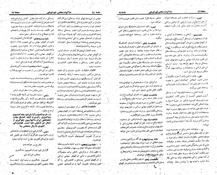 پرونده:Moz 23 96.pdf