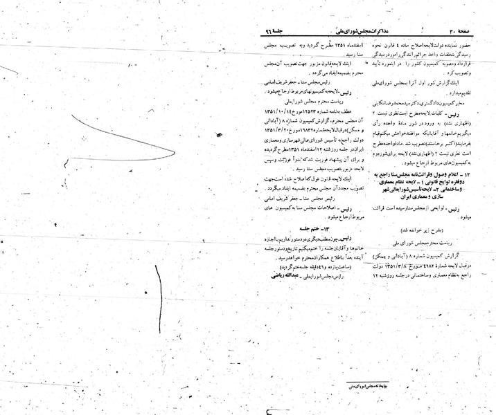 پرونده:Moz 23 96.pdf