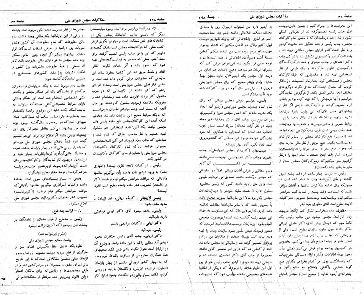 پرونده:Moz 24 198.pdf