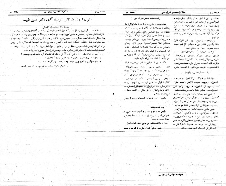 پرونده:Moz 24 198.pdf