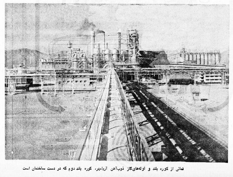 پرونده:ZobehAhanAryamehrSecondLongTower1354.jpg